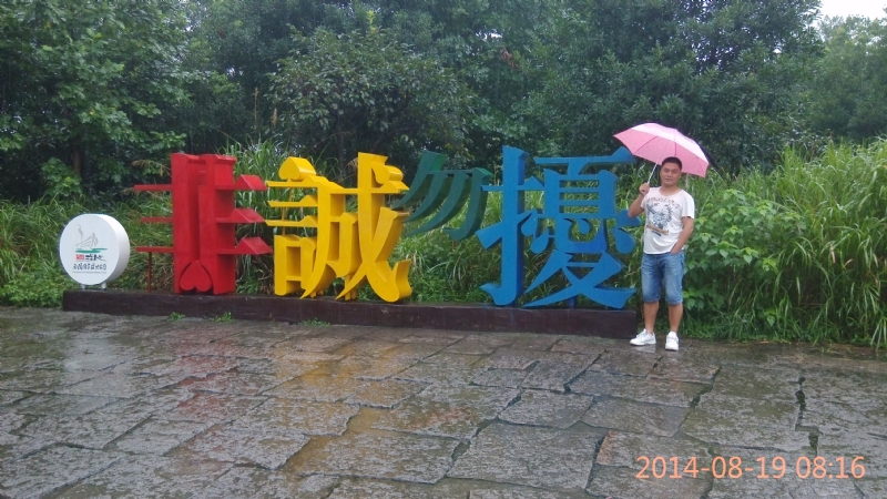 冻结的第一张照片--大田征婚网